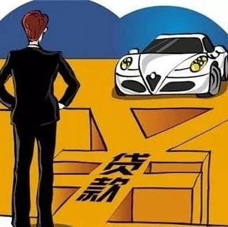 汽車抵押貸款能貸多少(抵押車貸款可以嗎)-添財網