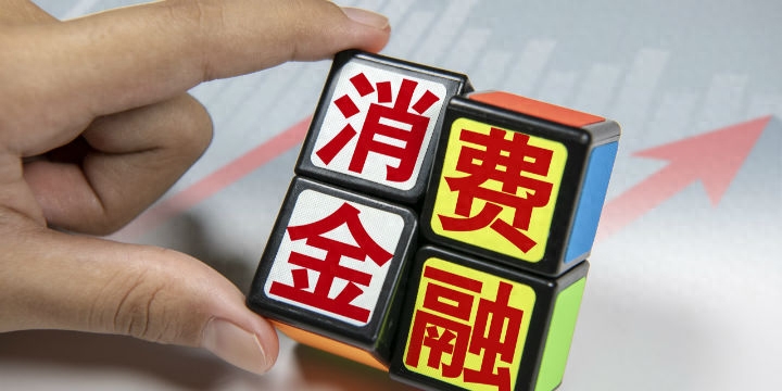 中郵消費金融電話(中國郵政消費金融客服電話)-添財網