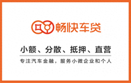 汽車抵押貸款利息多少(抵押車貸利息高嗎)-添財(cái)網(wǎng)