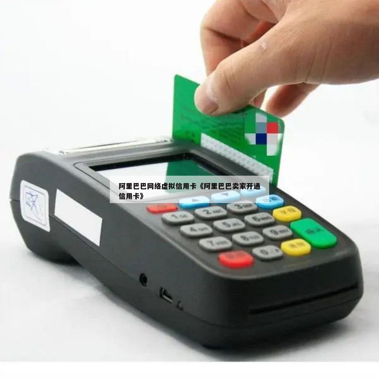 中信銀行虛擬信用卡(虛擬信用中信銀行卡怎么注銷)-添財網