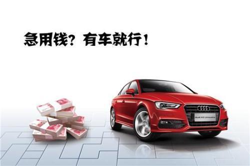 公司的車抵貸(車抵貸公司有哪些)-添財網