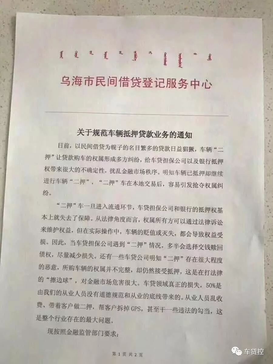 車貸二抵(信用貸買車需要抵押車么)-添財網