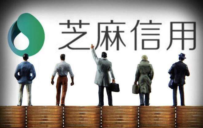 芝麻信用950中國有幾個(芝麻信用2021)-添財網
