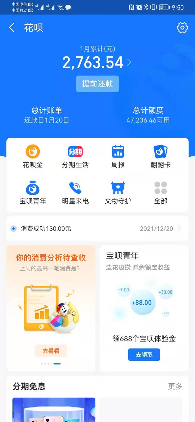 芝麻信用950中國有幾個(芝麻信用2021)-添財網