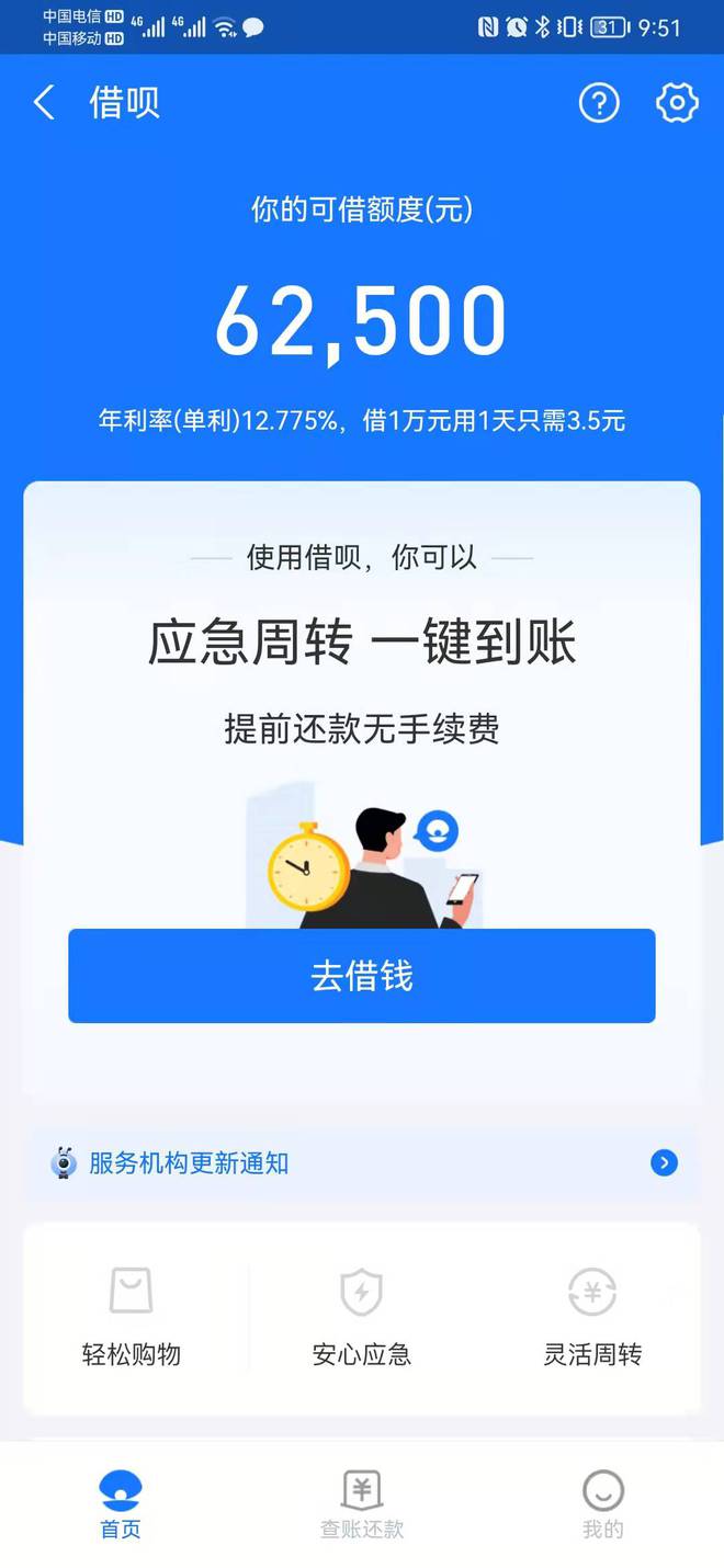 芝麻信用950中國有幾個(芝麻信用2021)-添財網