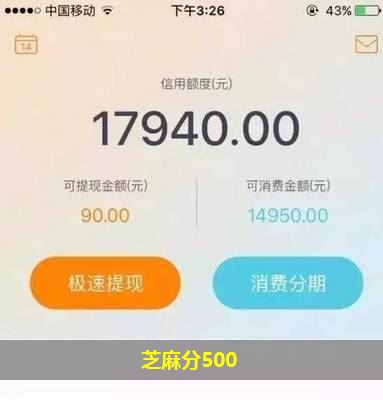 芝麻信用950中國有幾個(芝麻信用528人多嗎)-添財網