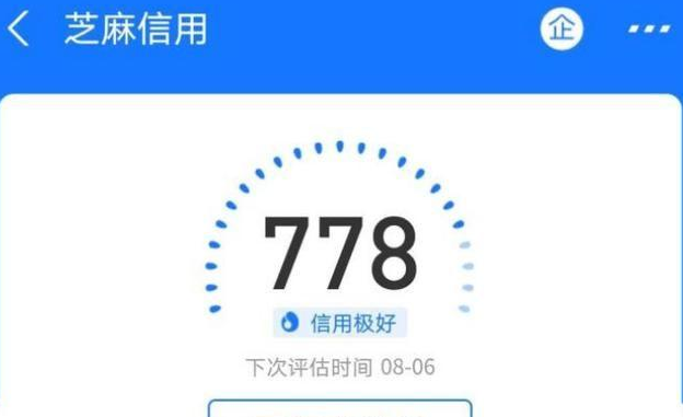 芝麻信用950中國有幾個(芝麻信用528人多嗎)-添財網