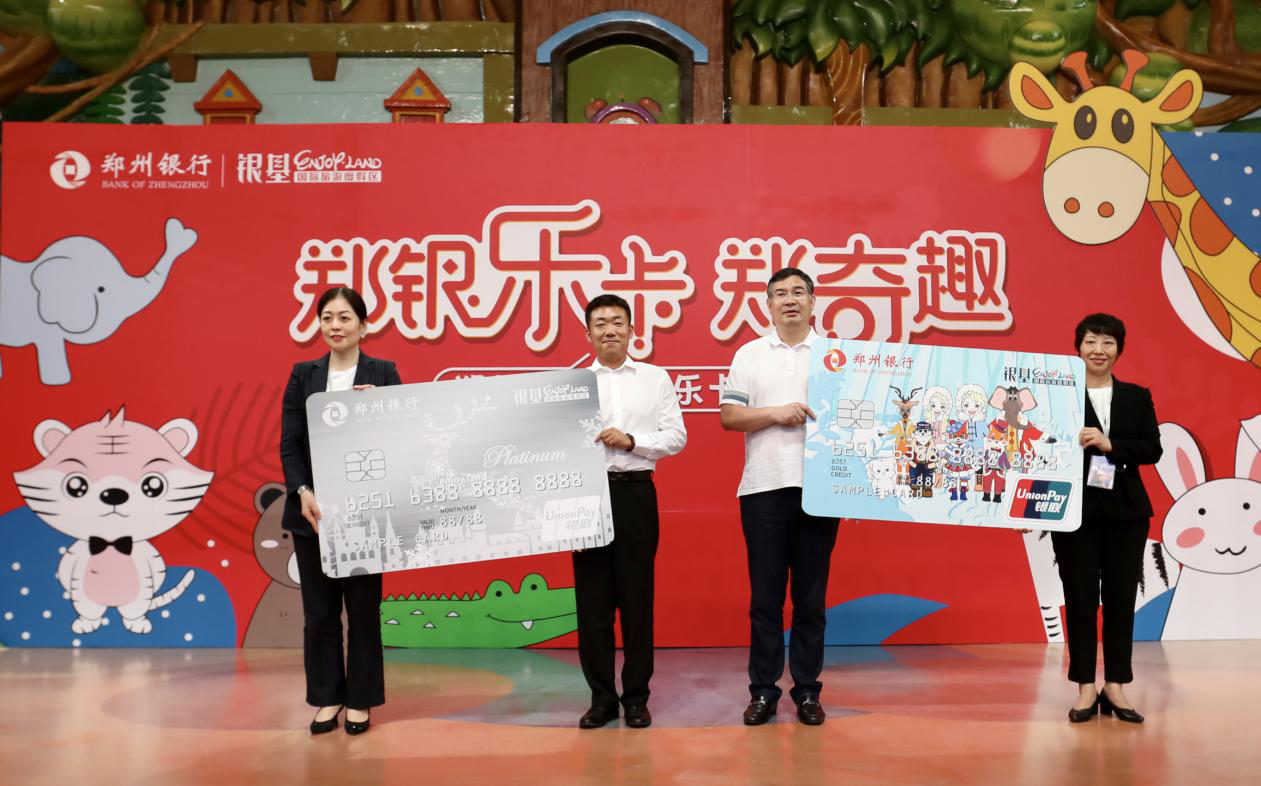 鄭州銀行信用卡(信用鄭州銀行卡怎么激活)-添財網