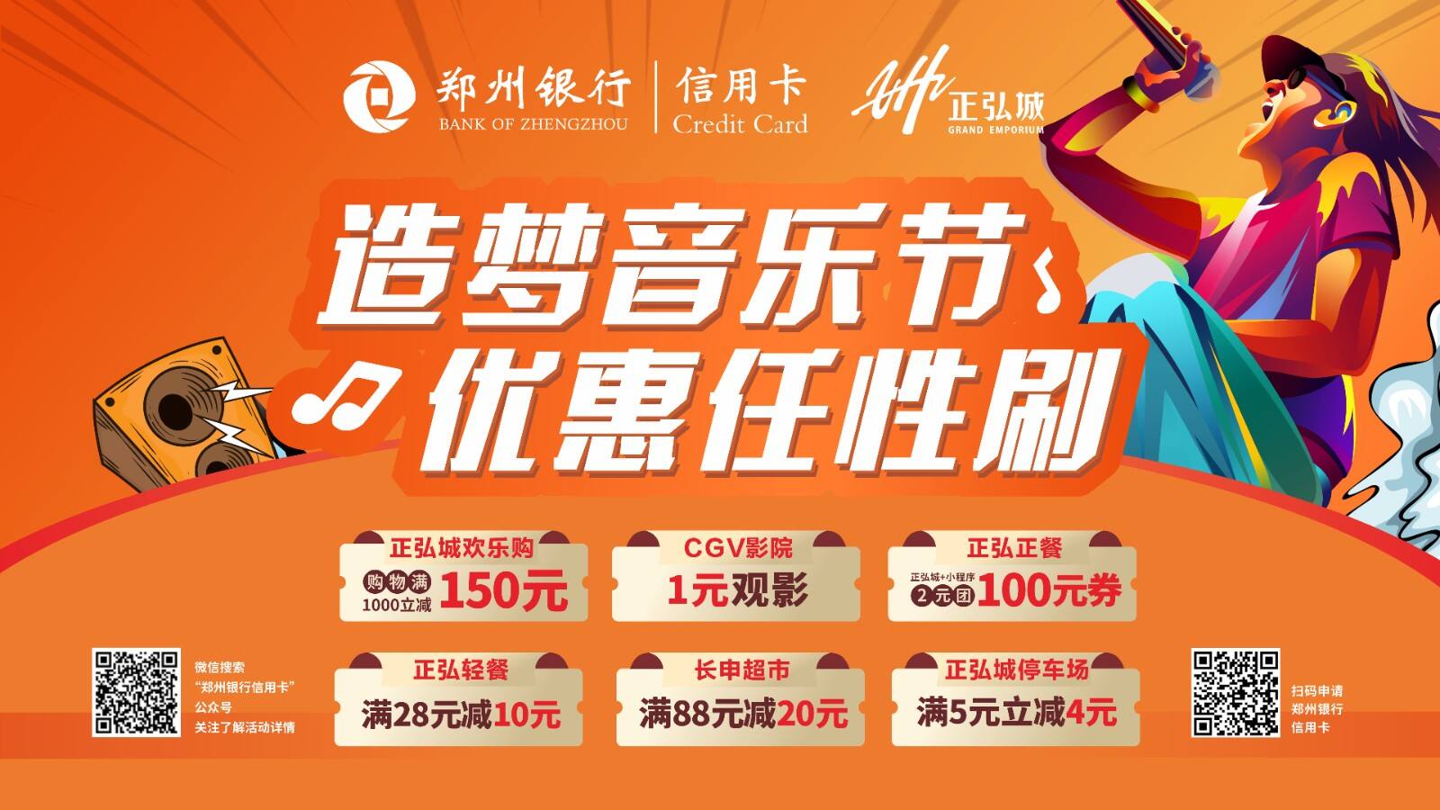 鄭州銀行信用卡(信用鄭州銀行卡怎么激活)-添財網