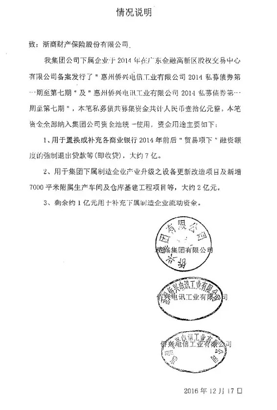 浙商財險(浙商銀行浙信貸好批嗎)-添財網