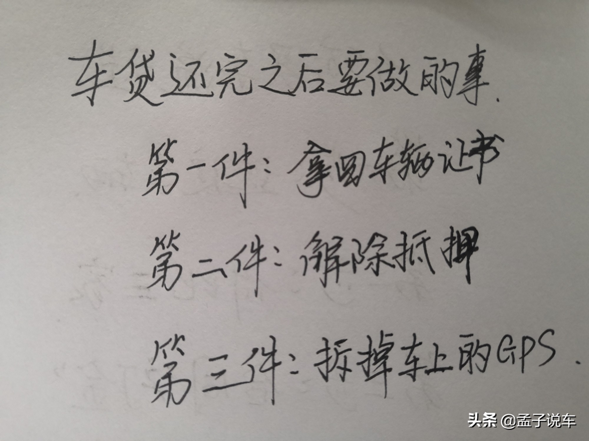 車貸提前還款利息怎么算(提前還車貸利息會(huì)不會(huì)少)-添財(cái)網(wǎng)