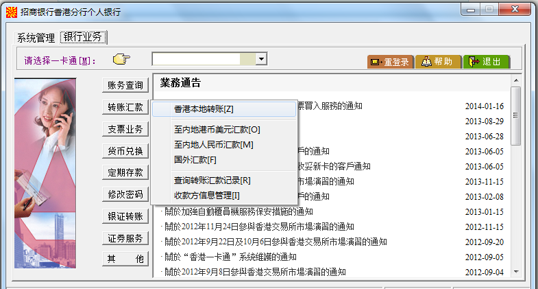 招商銀行香港一卡通(招商香港一卡通賬戶)-添財網