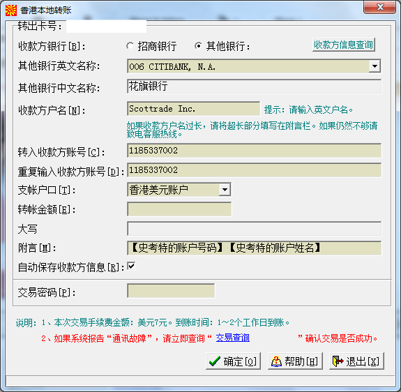 招商銀行香港一卡通(招商香港一卡通賬戶)-添財網