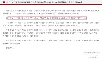 招商銀行投訴電話(深圳招商物業(yè)投訴電話)-添財網(wǎng)