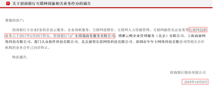 招商銀行投訴電話(深圳招商物業(yè)投訴電話)-添財網(wǎng)