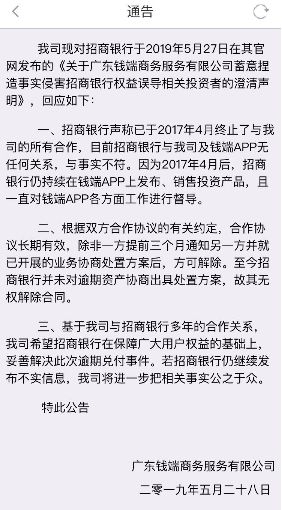 招商銀行投訴電話(深圳招商物業(yè)投訴電話)-添財網(wǎng)
