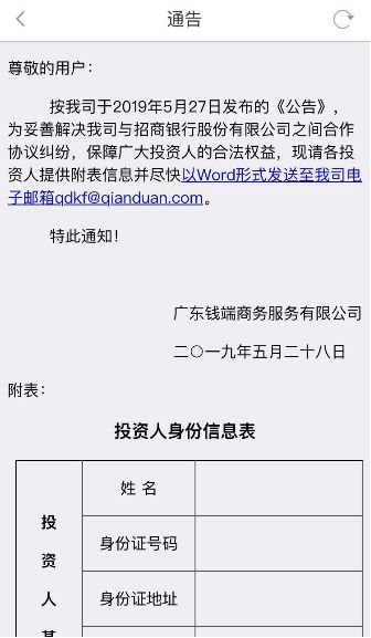 招商銀行投訴電話(深圳招商物業(yè)投訴電話)-添財網(wǎng)