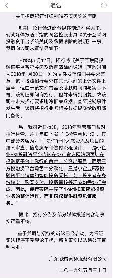 招商銀行投訴電話(深圳招商物業(yè)投訴電話)-添財網(wǎng)