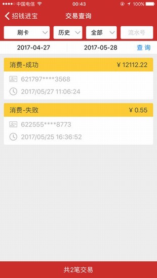 招錢進寶(招錢花app下載)-添財網