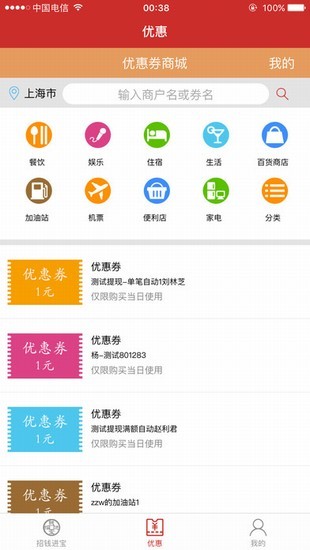 招錢進寶(招錢花app下載)-添財網