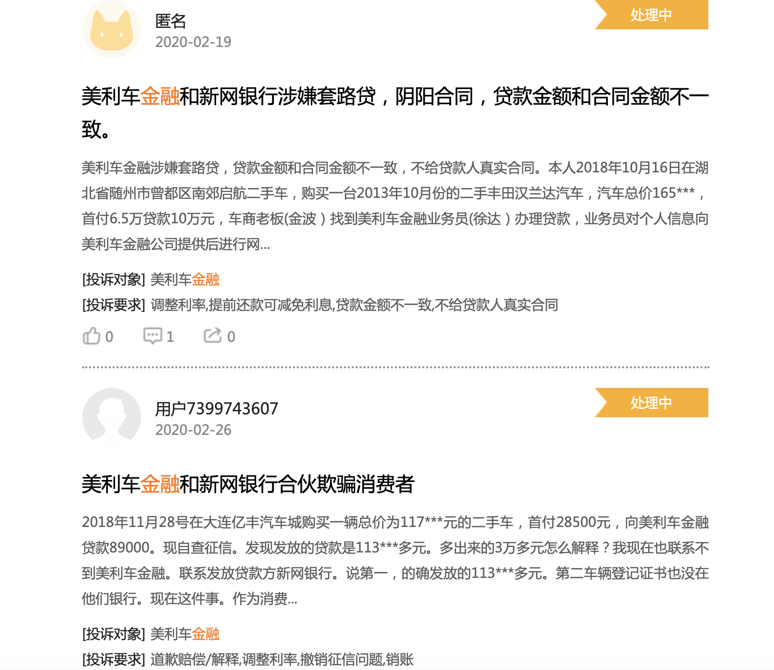 上汽金融車貸(上汽金融貸款手續費多少)-添財網