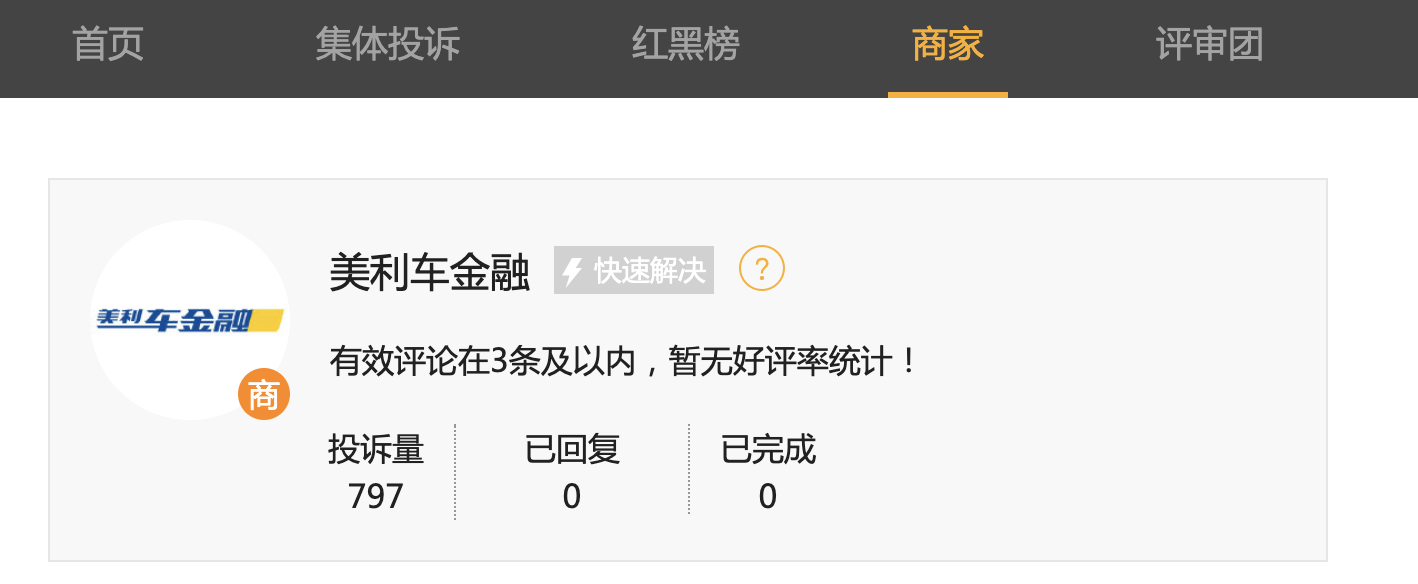 上汽金融車貸(上汽金融貸款手續費多少)-添財網