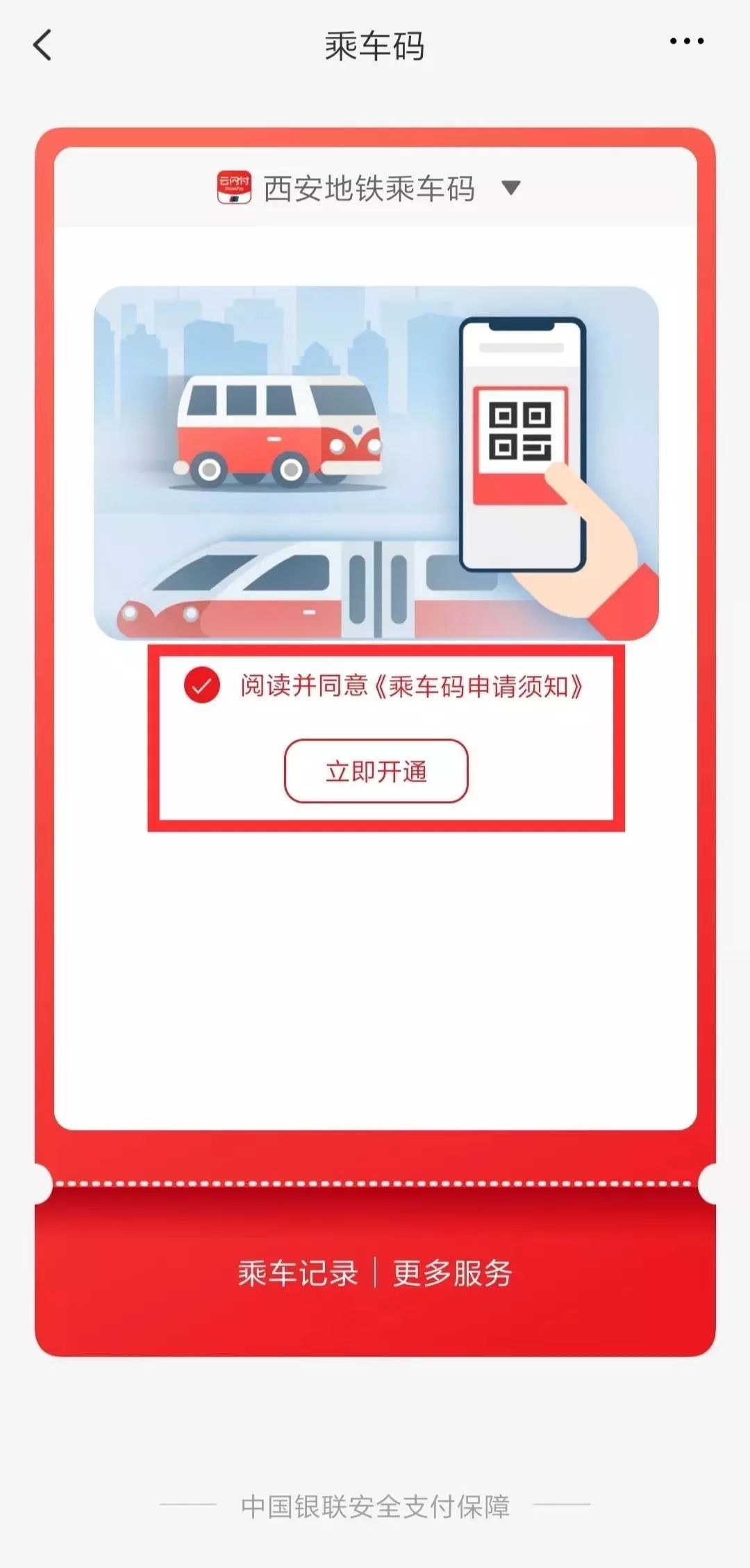 長安銀行信用卡(長安銀行信用卡)-添財網(wǎng)