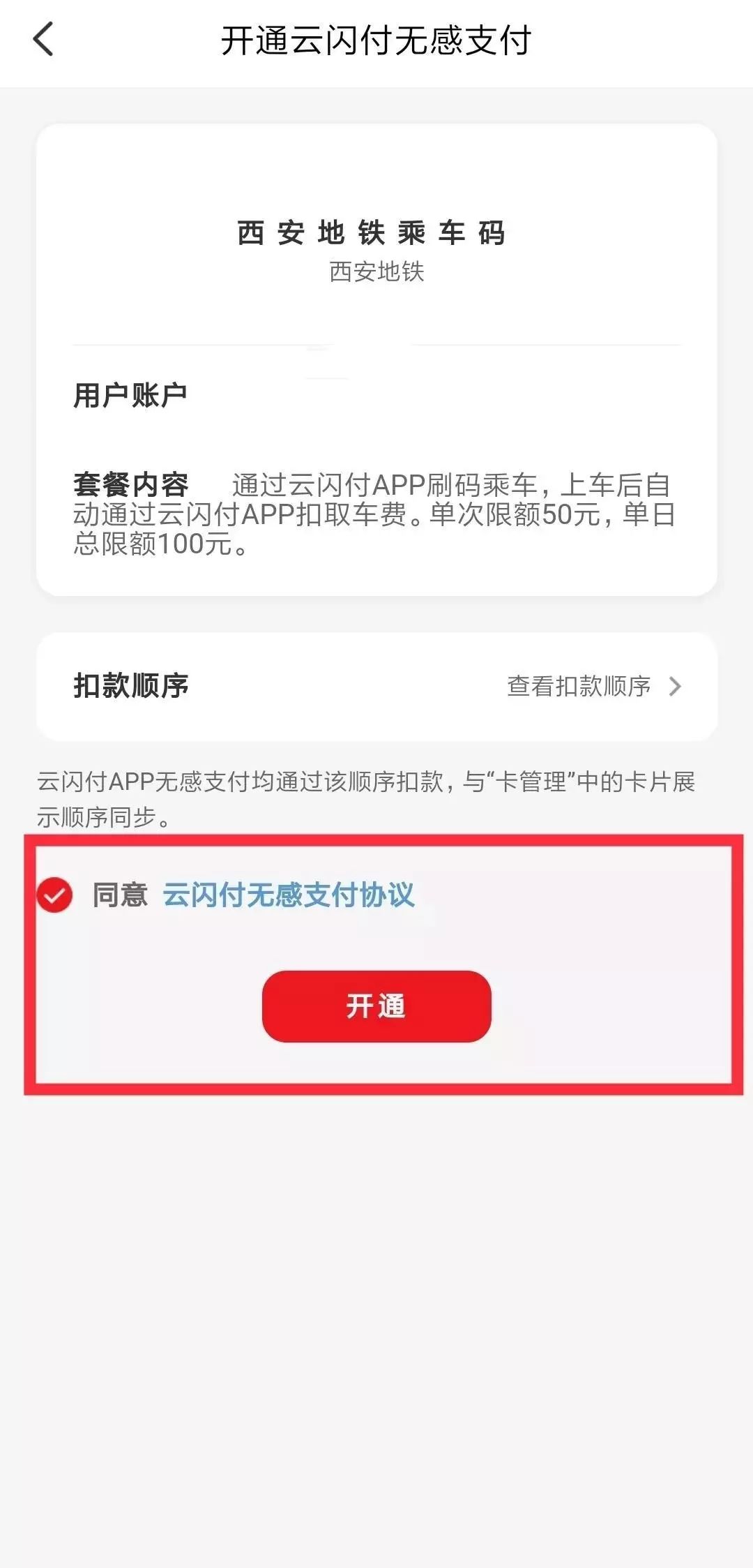 長安銀行信用卡(長安銀行信用卡)-添財網(wǎng)