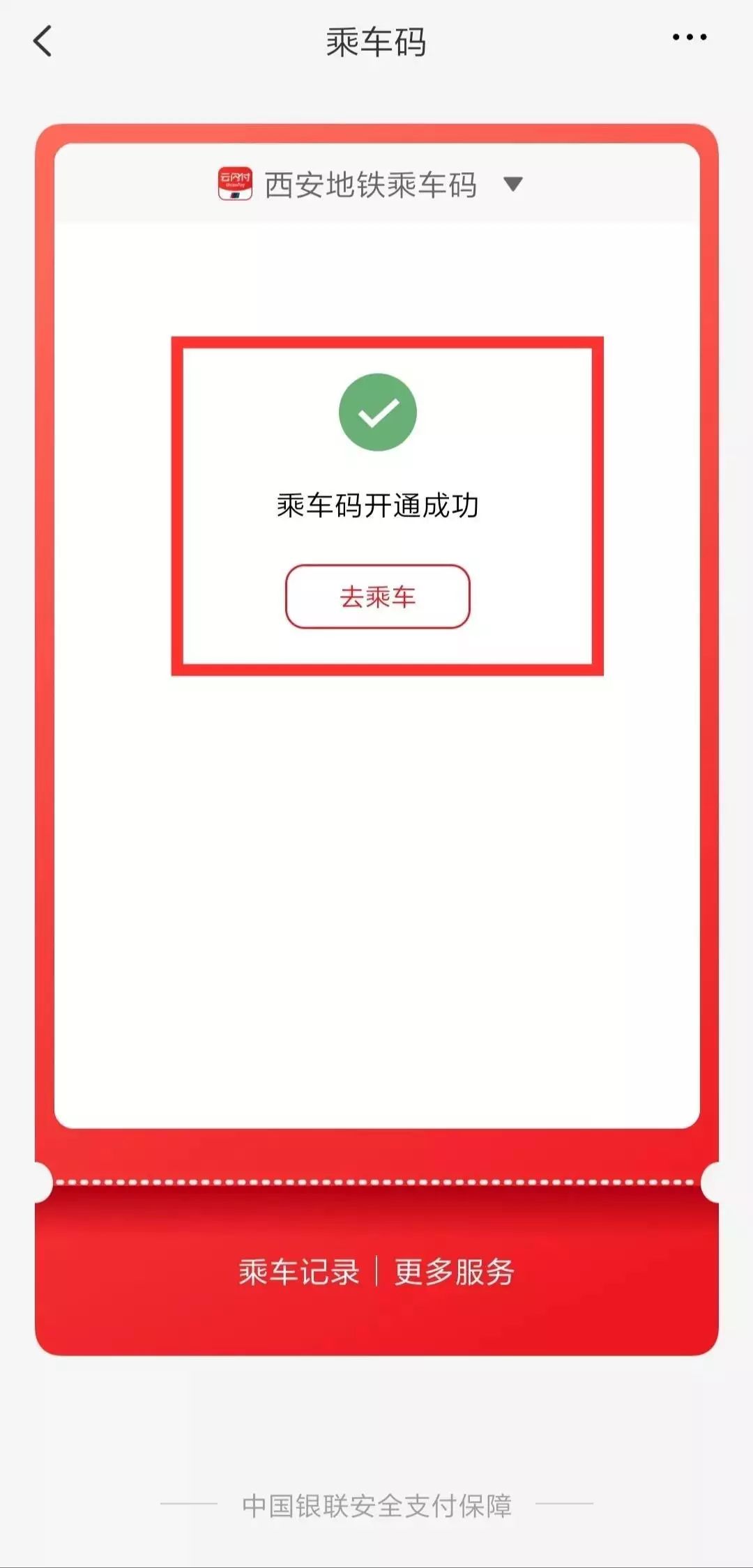 長安銀行信用卡(長安銀行信用卡)-添財網(wǎng)