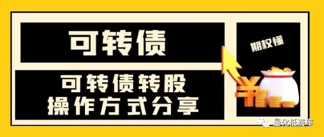 債轉股如何操作(債轉股操作視頻)-添財網