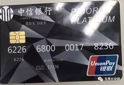 長安銀行信用卡(長安信用銀行卡怎么激活)-添財網