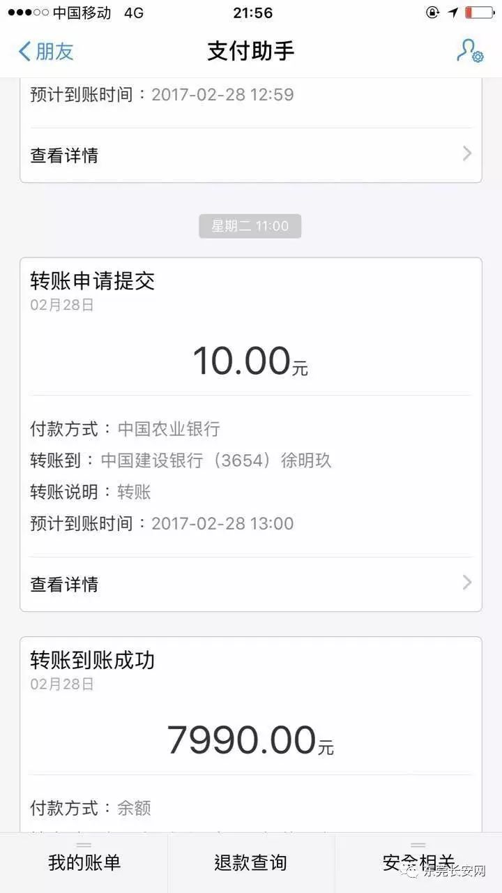 長安銀行信用卡(長安信用銀行卡怎么激活)-添財網