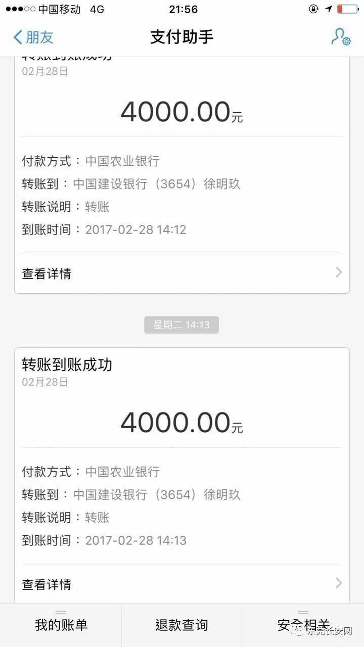 長安銀行信用卡(長安信用銀行卡怎么激活)-添財網