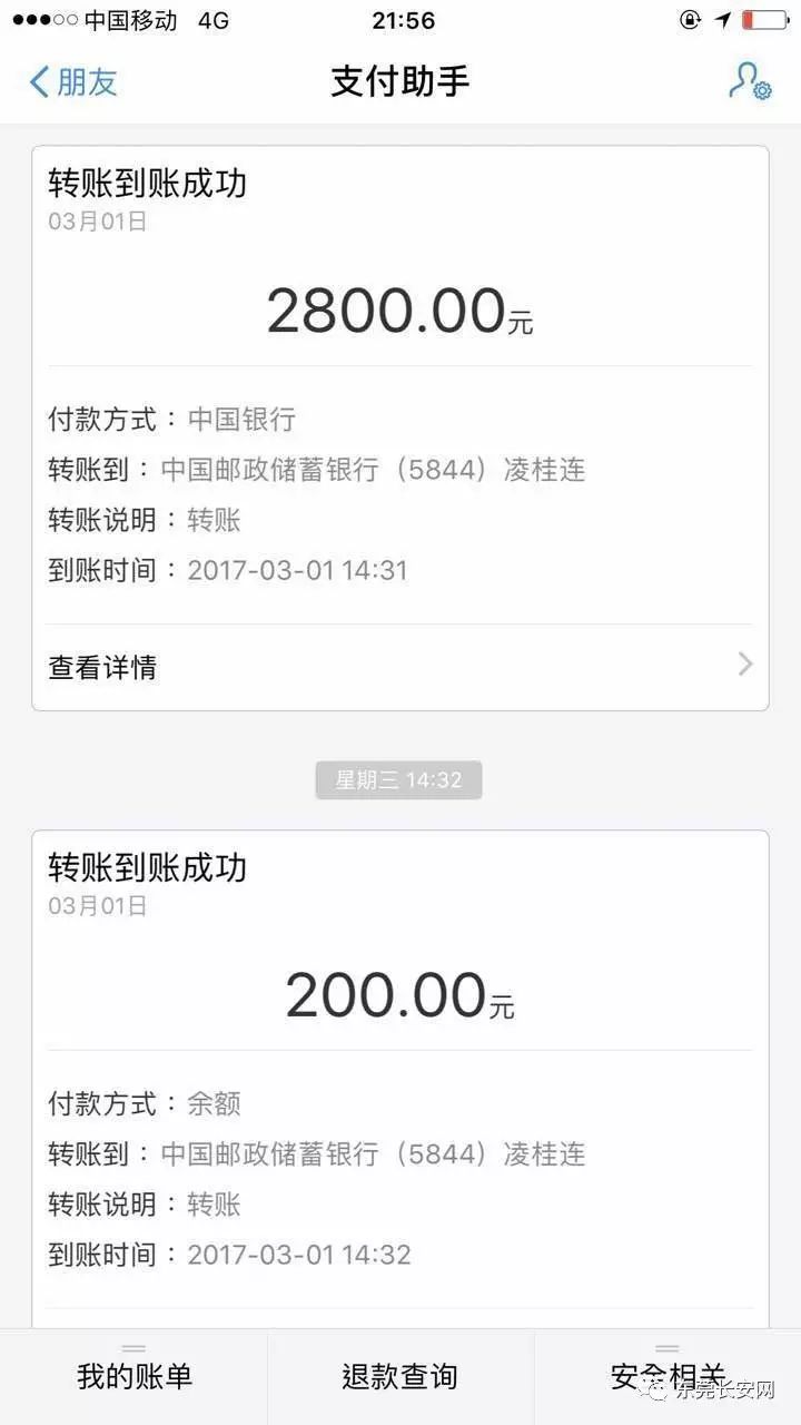 長安銀行信用卡(長安信用銀行卡怎么激活)-添財網