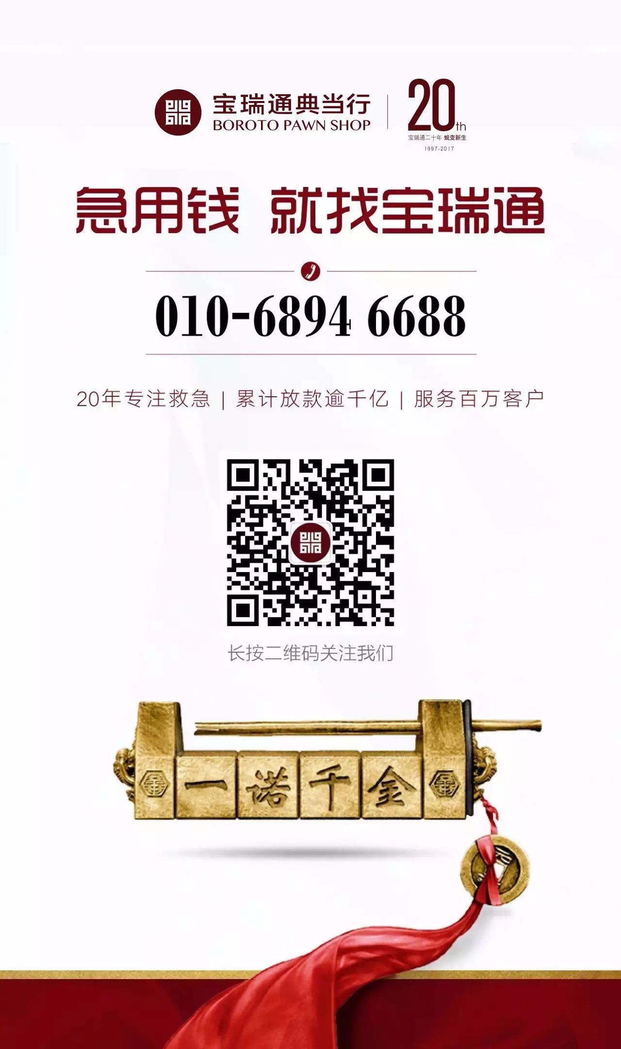 北京典當行汽車出售(典當北京)-添財網