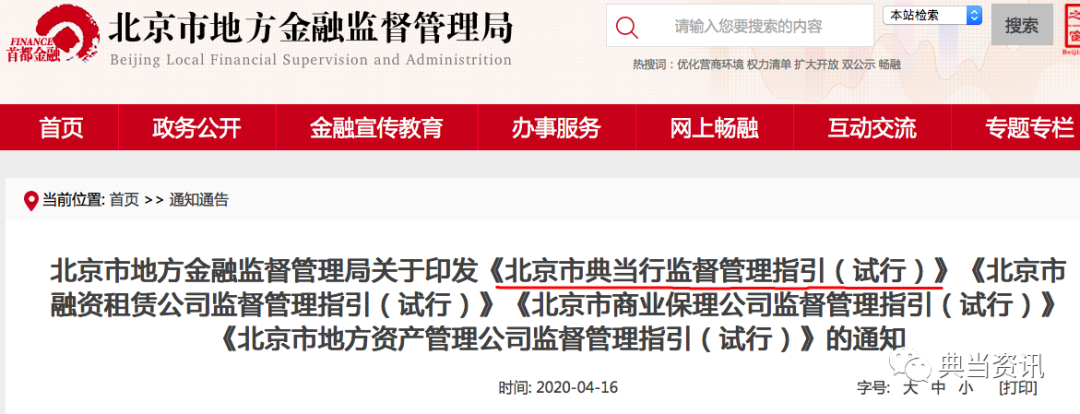 華夏典當行絕當品(華夏典當行旗下品牌)-添財網