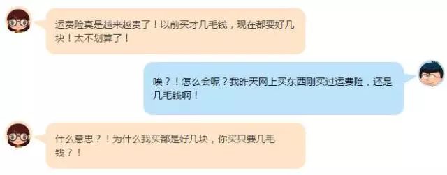 運(yùn)費(fèi)險怎么購買(運(yùn)費(fèi)險購買后可以退嗎)-添財網(wǎng)