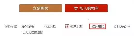 運(yùn)費(fèi)險怎么購買(運(yùn)費(fèi)險購買后可以退嗎)-添財網(wǎng)