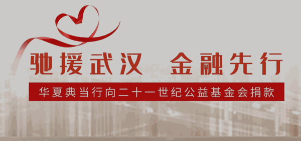 北京華夏典當行(華夏典當行北京地址)-添財網