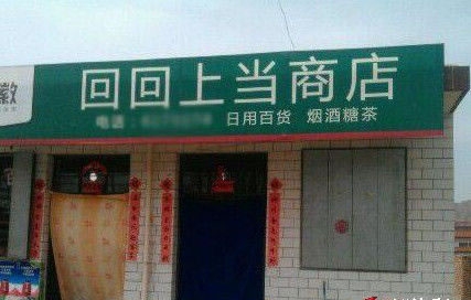 運費險是什么意思(運費險的意思)-添財網