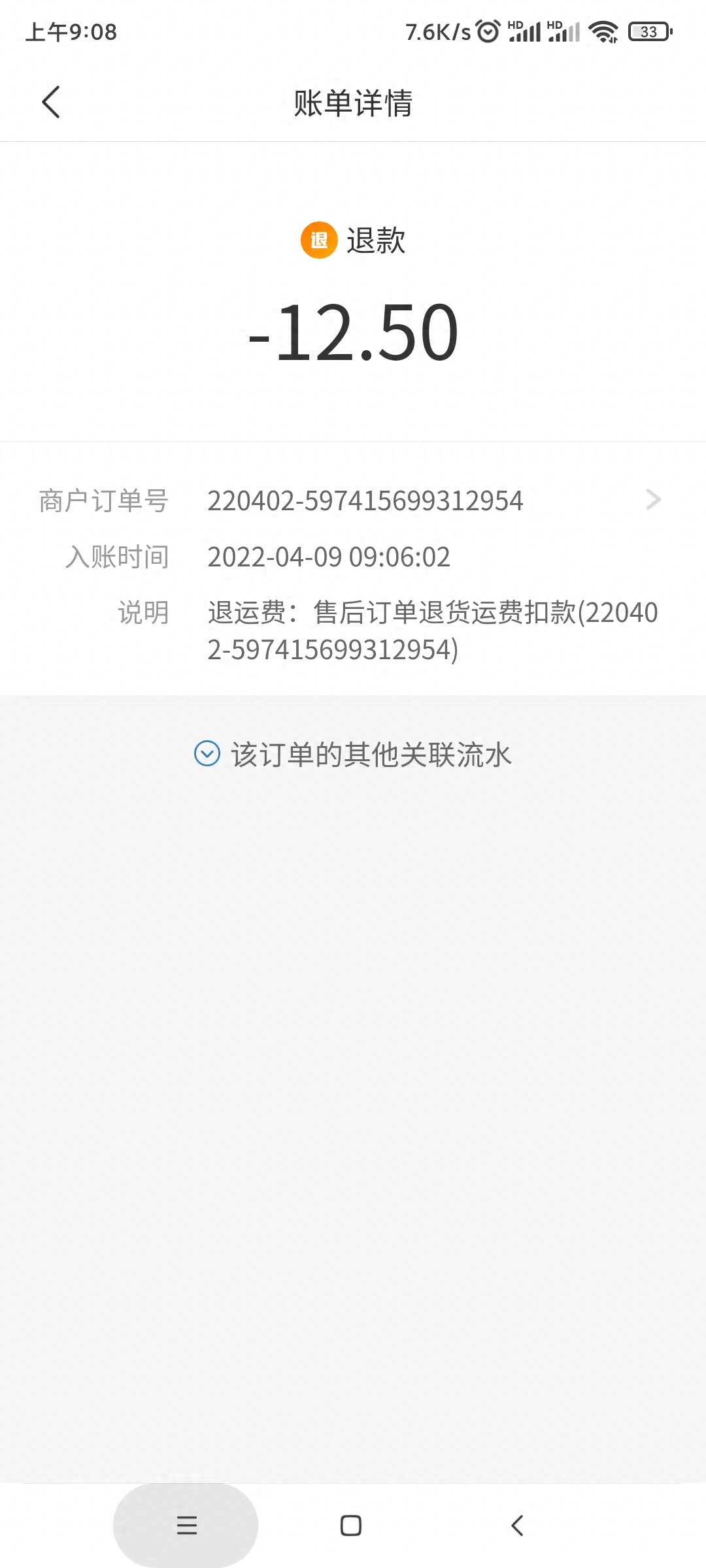 運費險怎么看(運費險看不到)-添財網
