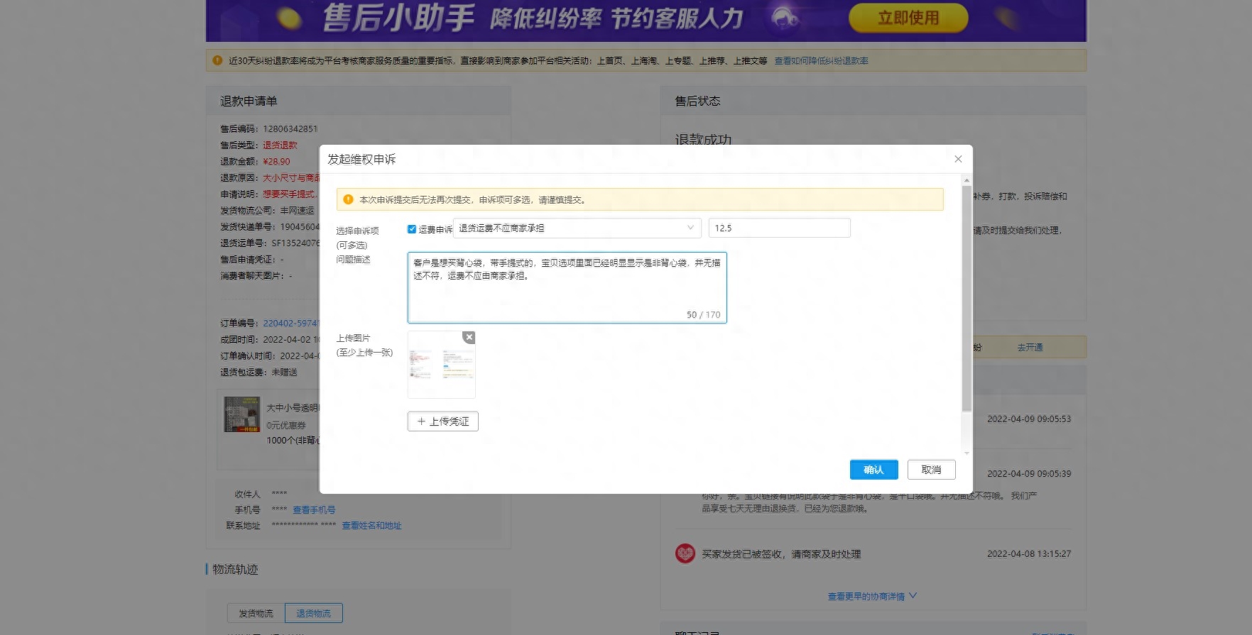 運費險怎么看(運費險看不到)-添財網