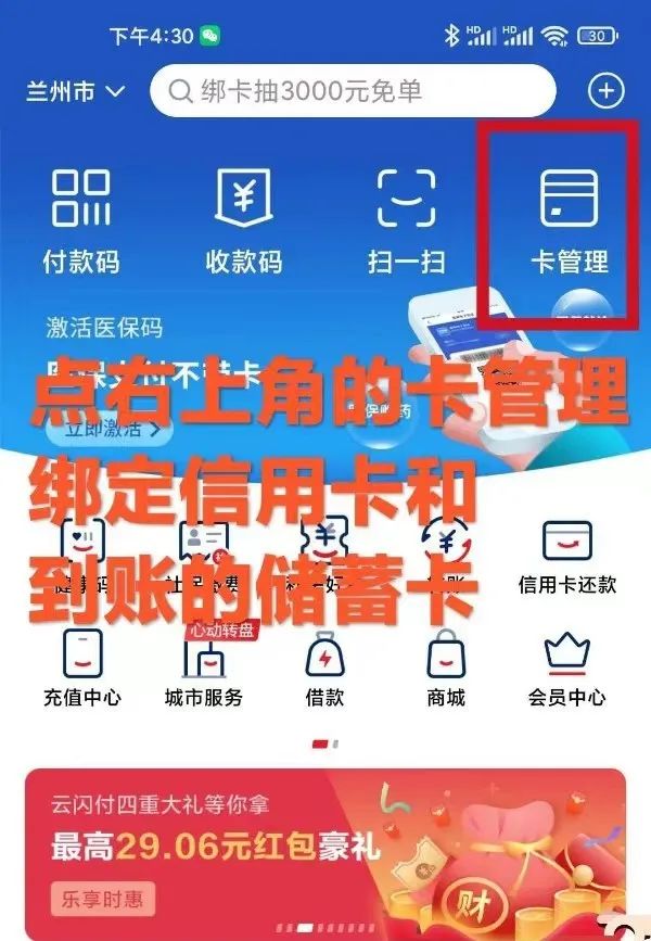 云閃付是什么(云閃付是干什么的怎么用)-添財網(wǎng)