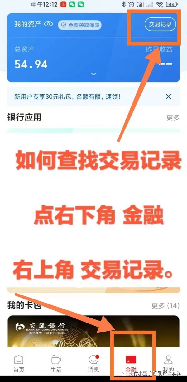 云閃付是什么(云閃付是干什么的怎么用)-添財網(wǎng)