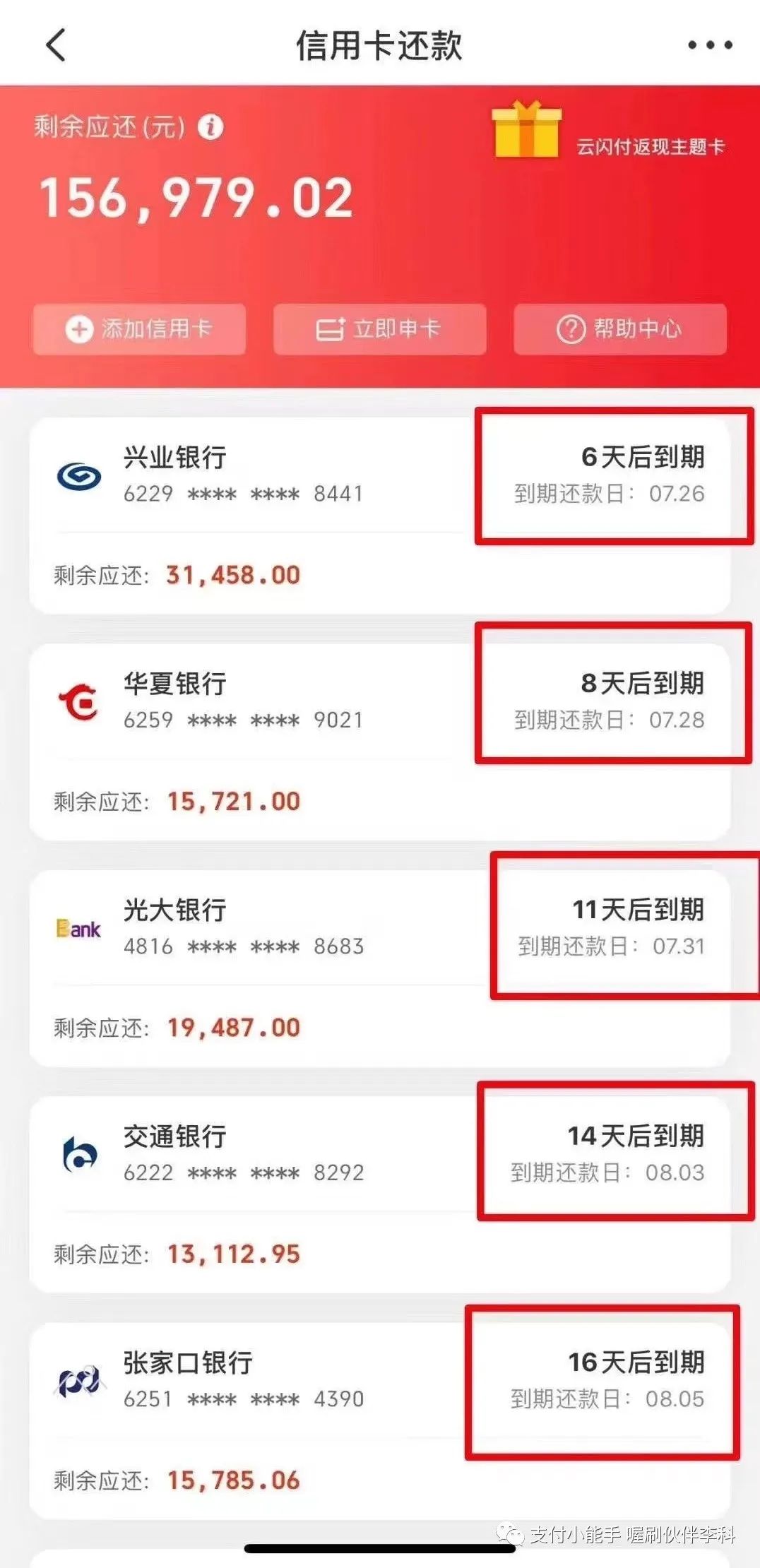 云閃付是什么(云閃付是干什么的怎么用)-添財網(wǎng)