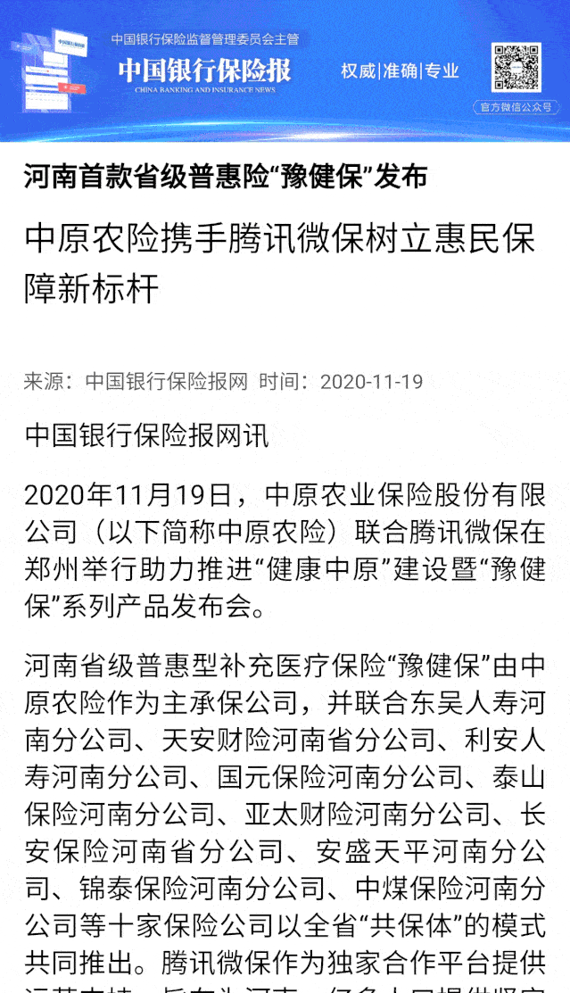 豫健保(豫健保2023年如何購買)-添財網