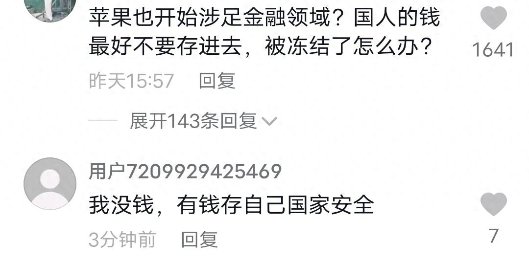 余額寶安全嗎(余額寶安全嗎受法律保護嗎)-添財網