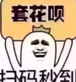 余額寶怎么關閉(關閉余額寶里面的錢怎么辦)-添財網