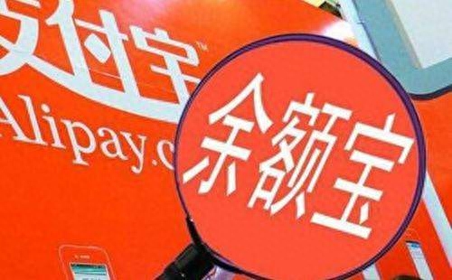 余額寶怎么關閉(如何關閉余額寶功能閉)-添財網