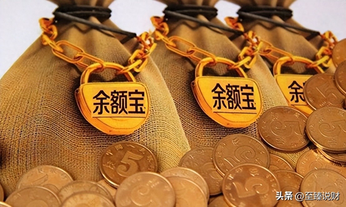 余額寶安全嗎(余額寶安全嗎放多少錢合適)-添財網